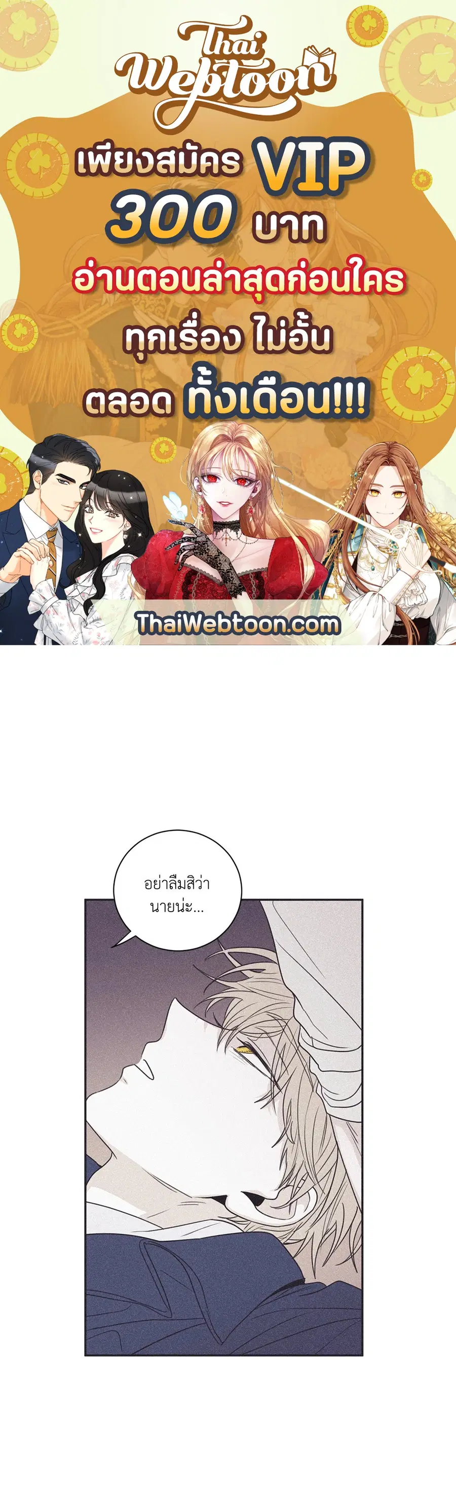 Checkmate ตอนที่ 57 หน้า 1