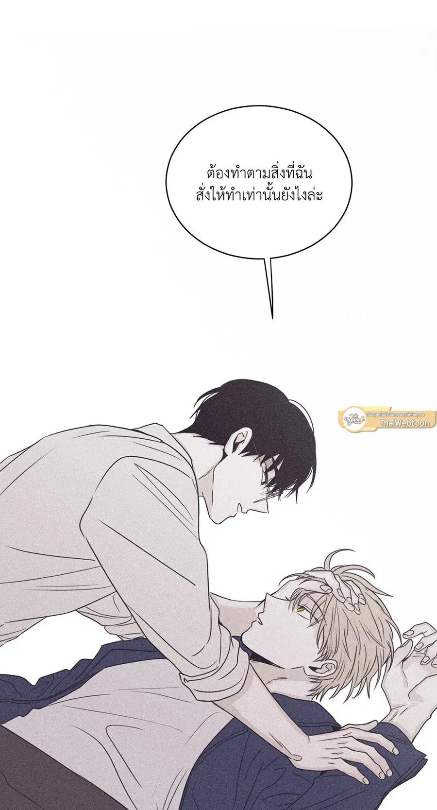 Checkmate ตอนที่ 57 หน้า 2