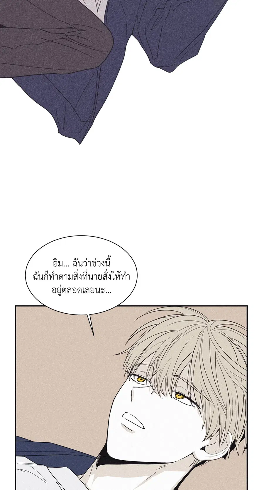 Checkmate ตอนที่ 57 หน้า 3