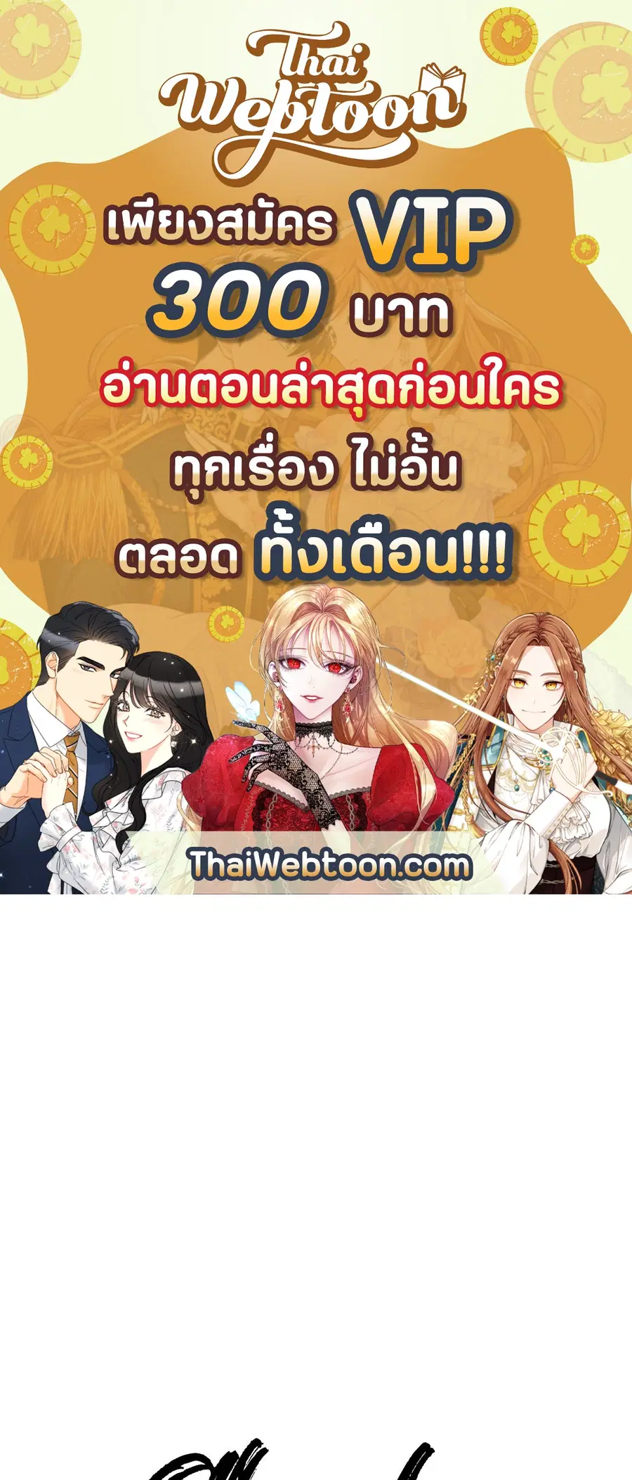 Checkmate ตอนที่ 58 หน้า 1