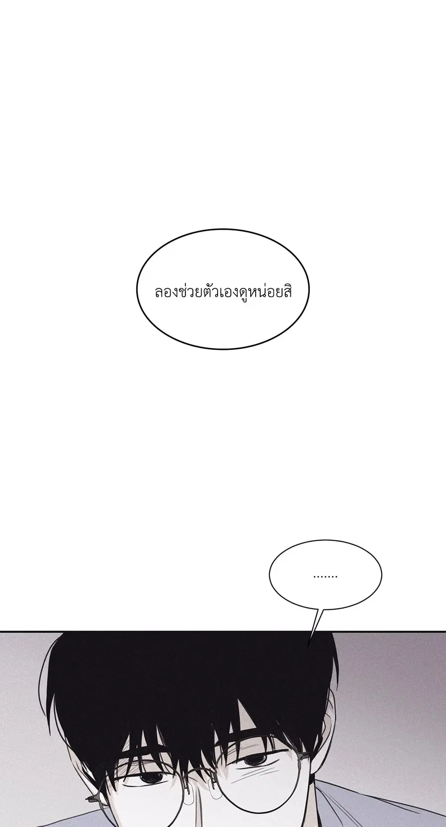 Checkmate ตอนที่ 58 หน้า 3