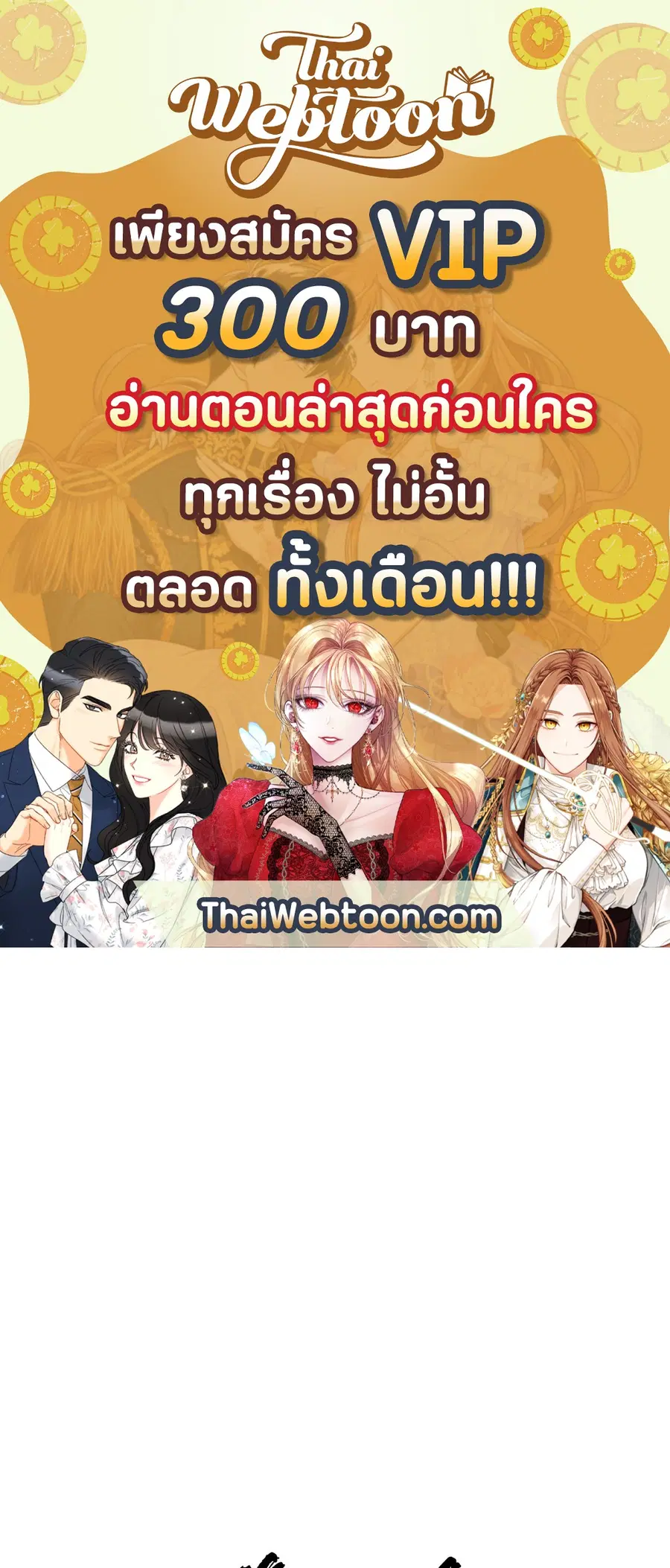 Checkmate ตอนที่ 59 หน้า 1