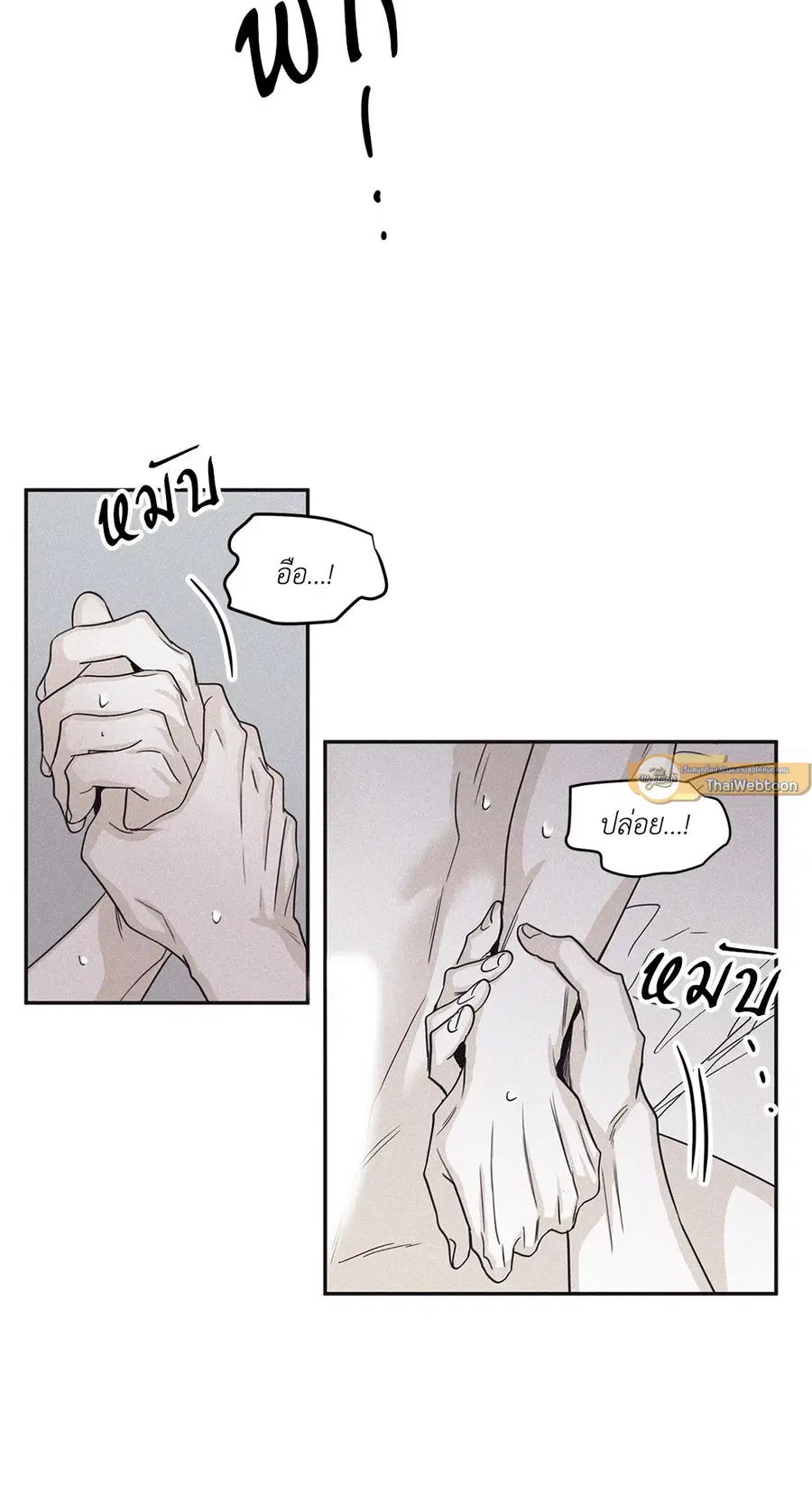 Checkmate ตอนที่ 60 หน้า 2