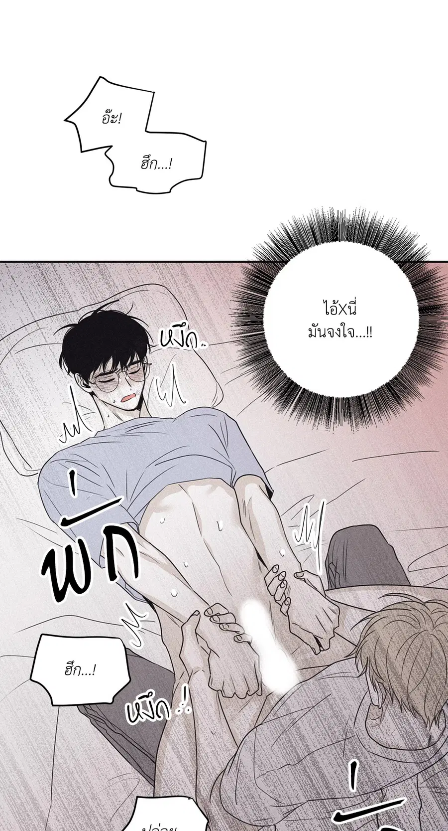 Checkmate ตอนที่ 60 หน้า 3
