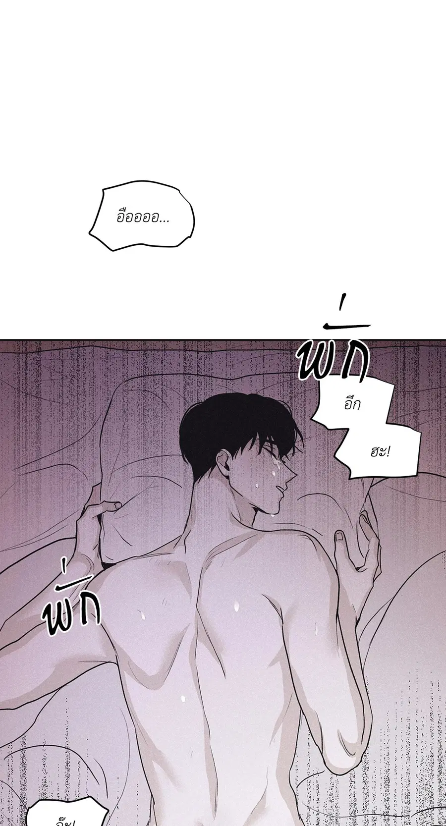 Checkmate ตอนที่ 61 หน้า 2