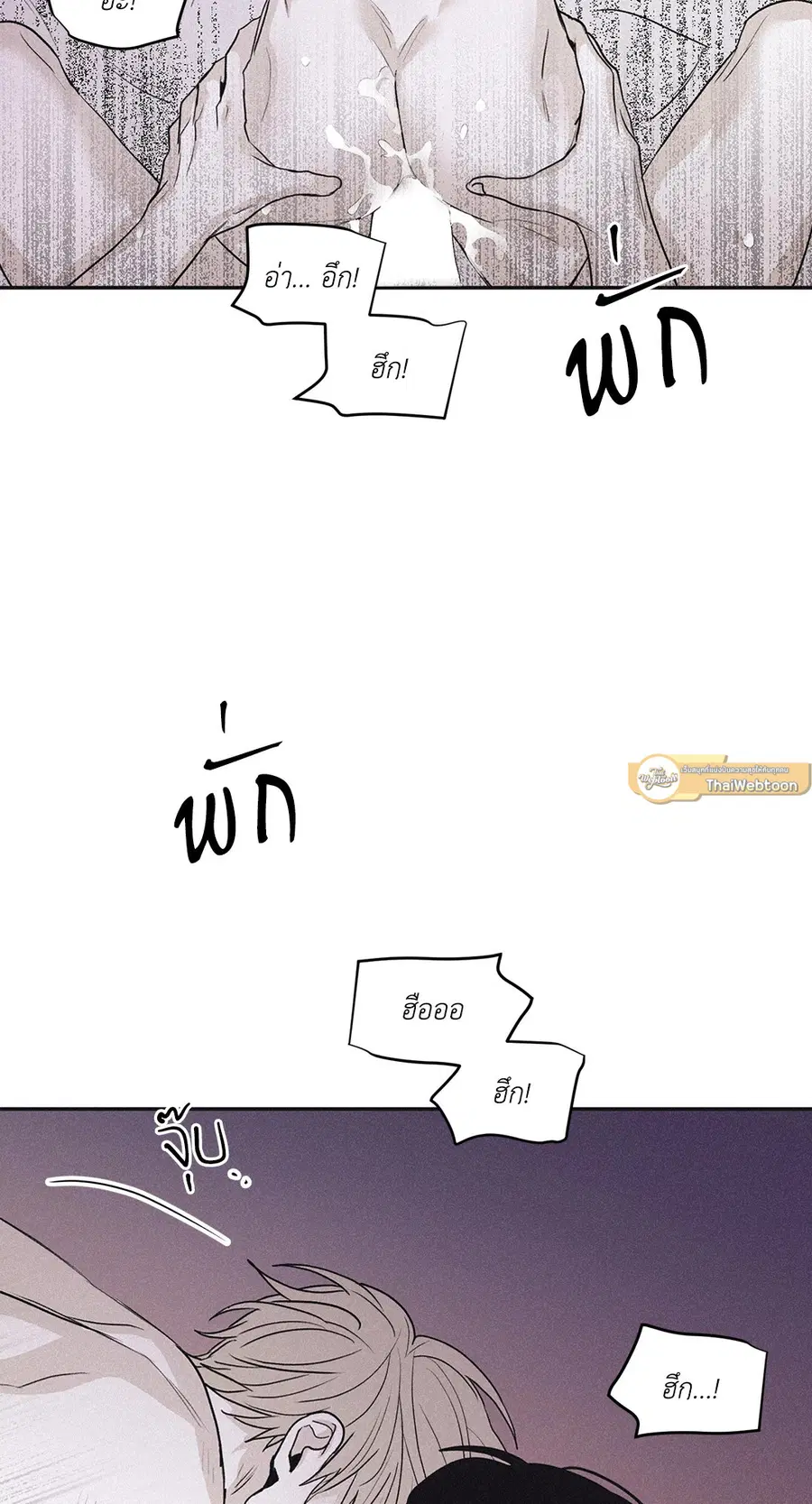 Checkmate ตอนที่ 61 หน้า 3