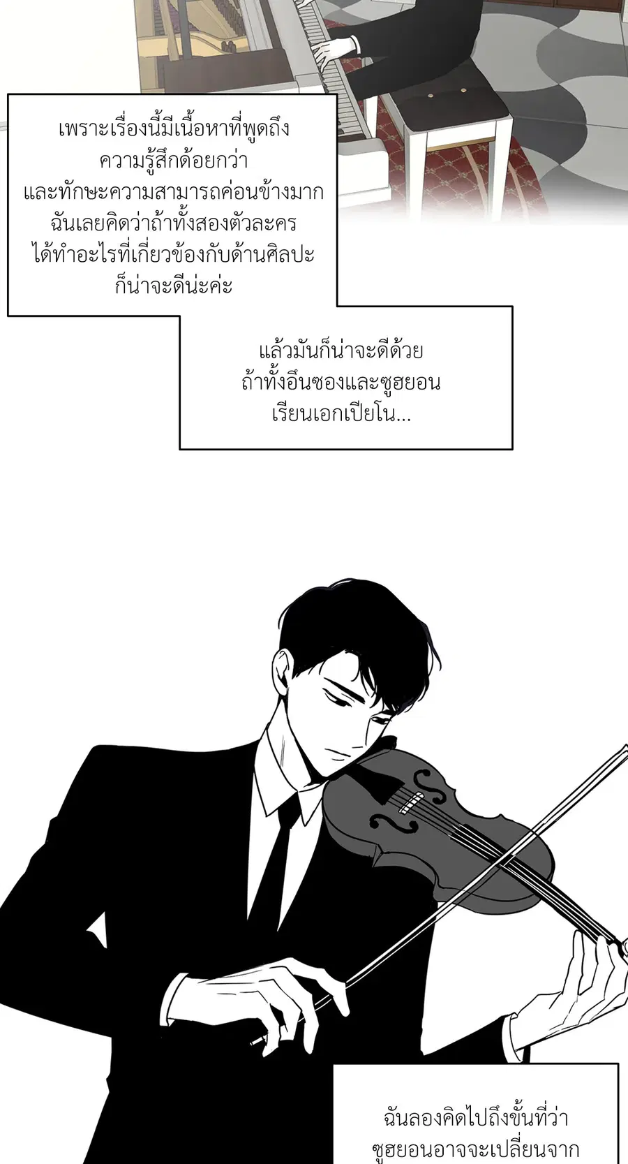 Checkmate ตอนที่ 65.05 หน้า 3