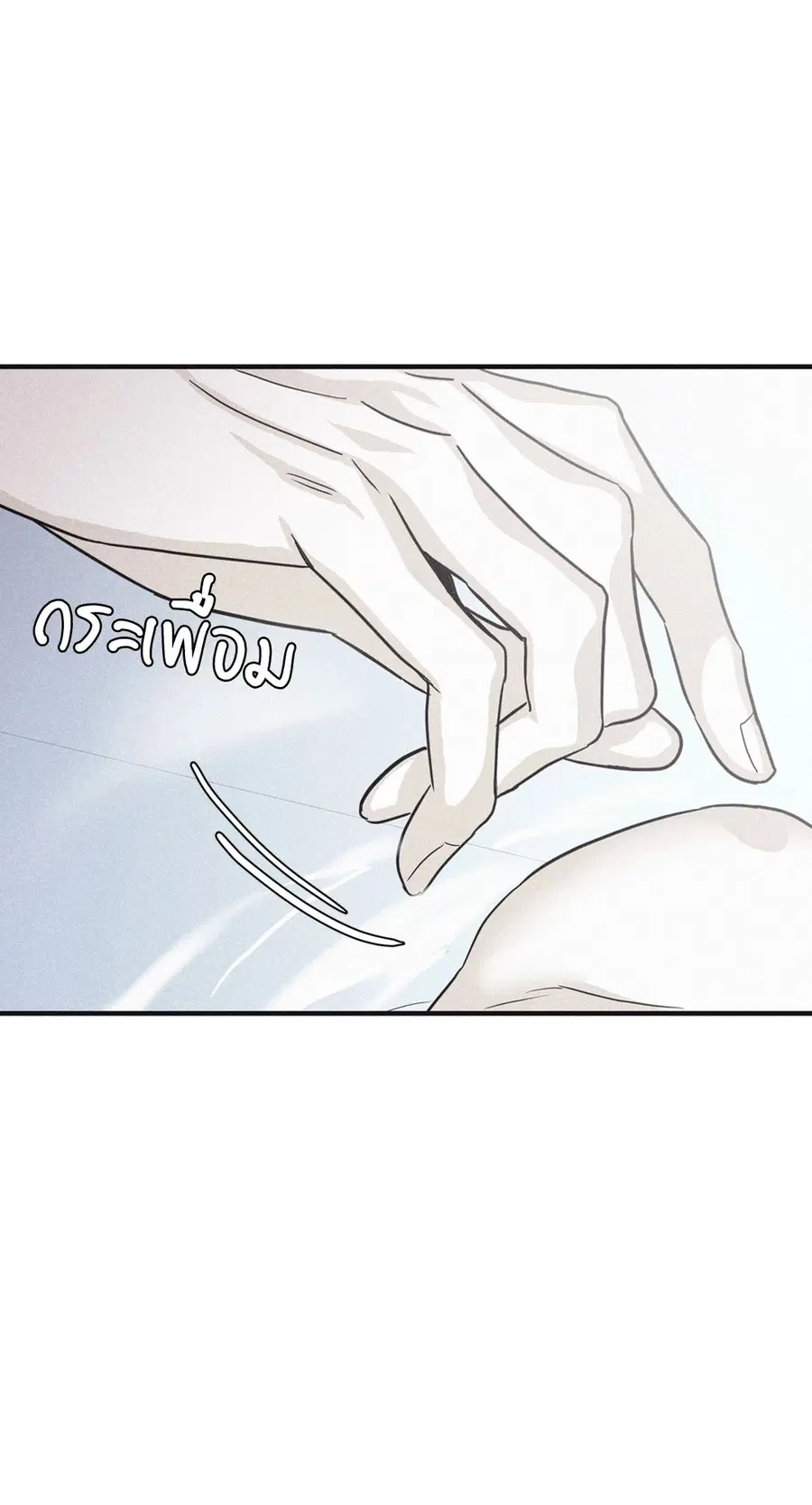 Checkmate ตอนที่ 79 หน้า 2