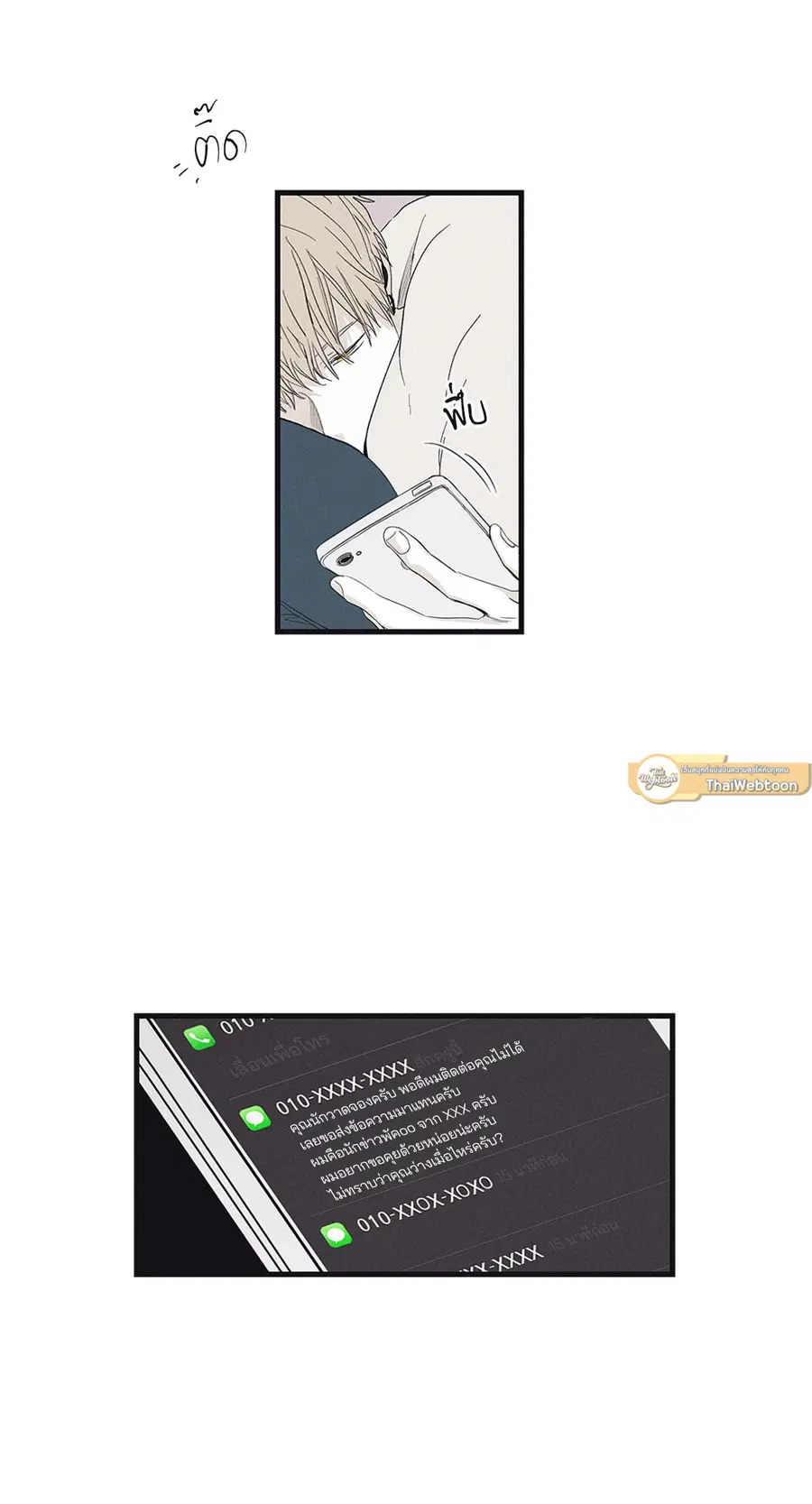 Checkmate ตอนที่ 8 หน้า 2