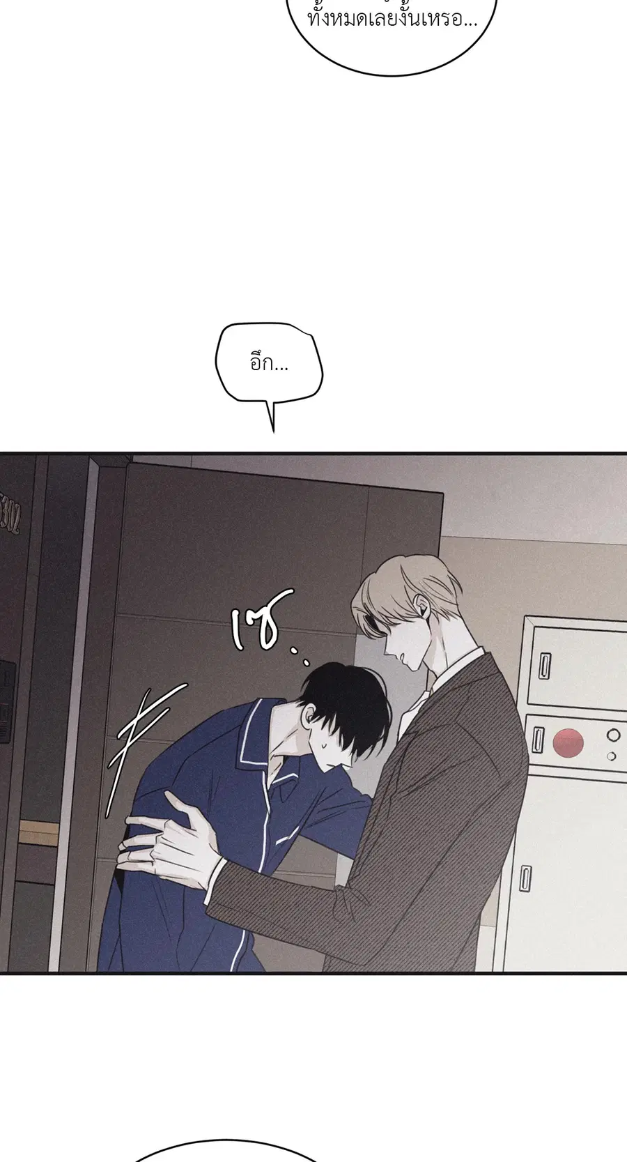 Checkmate ตอนที่ 80 หน้า 2