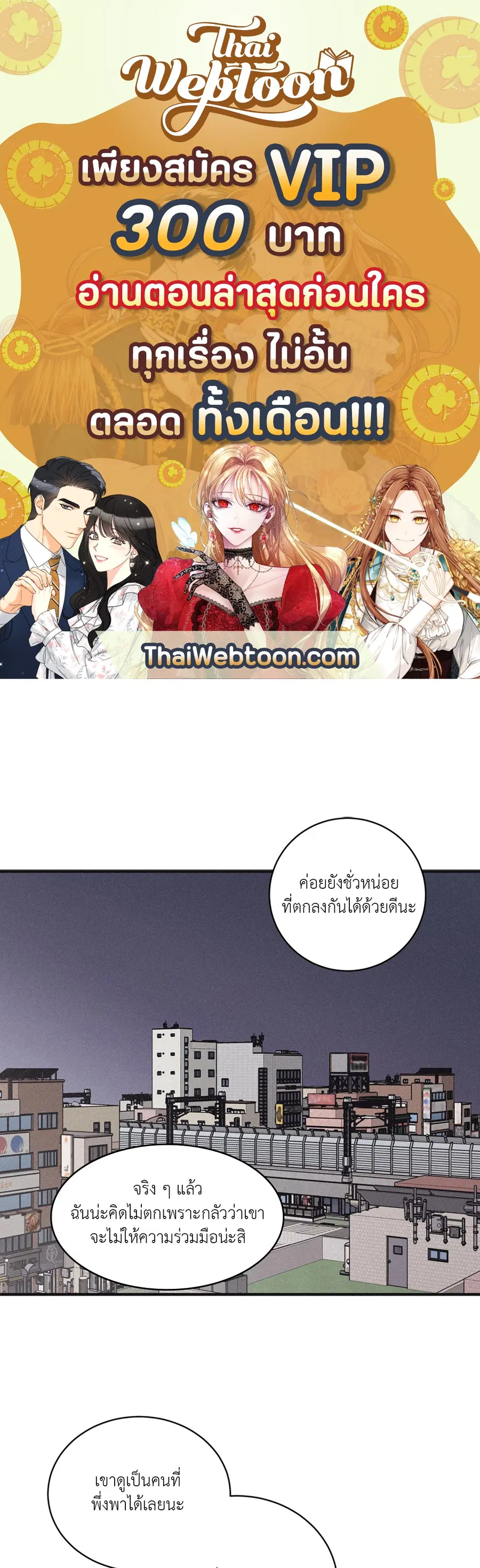 Checkmate ตอนที่ 83 หน้า 1