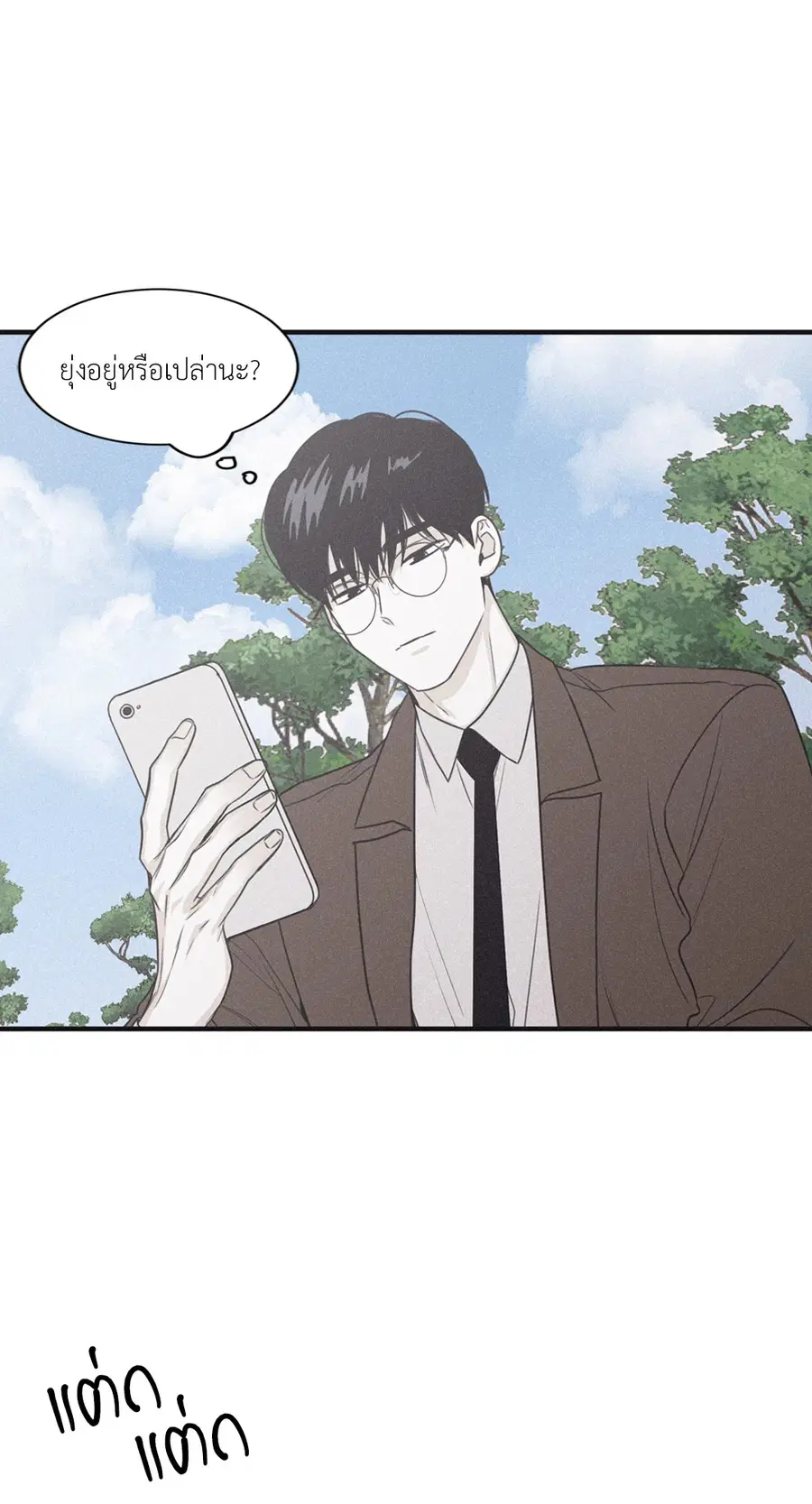 Checkmate ตอนที่ 86 หน้า 2