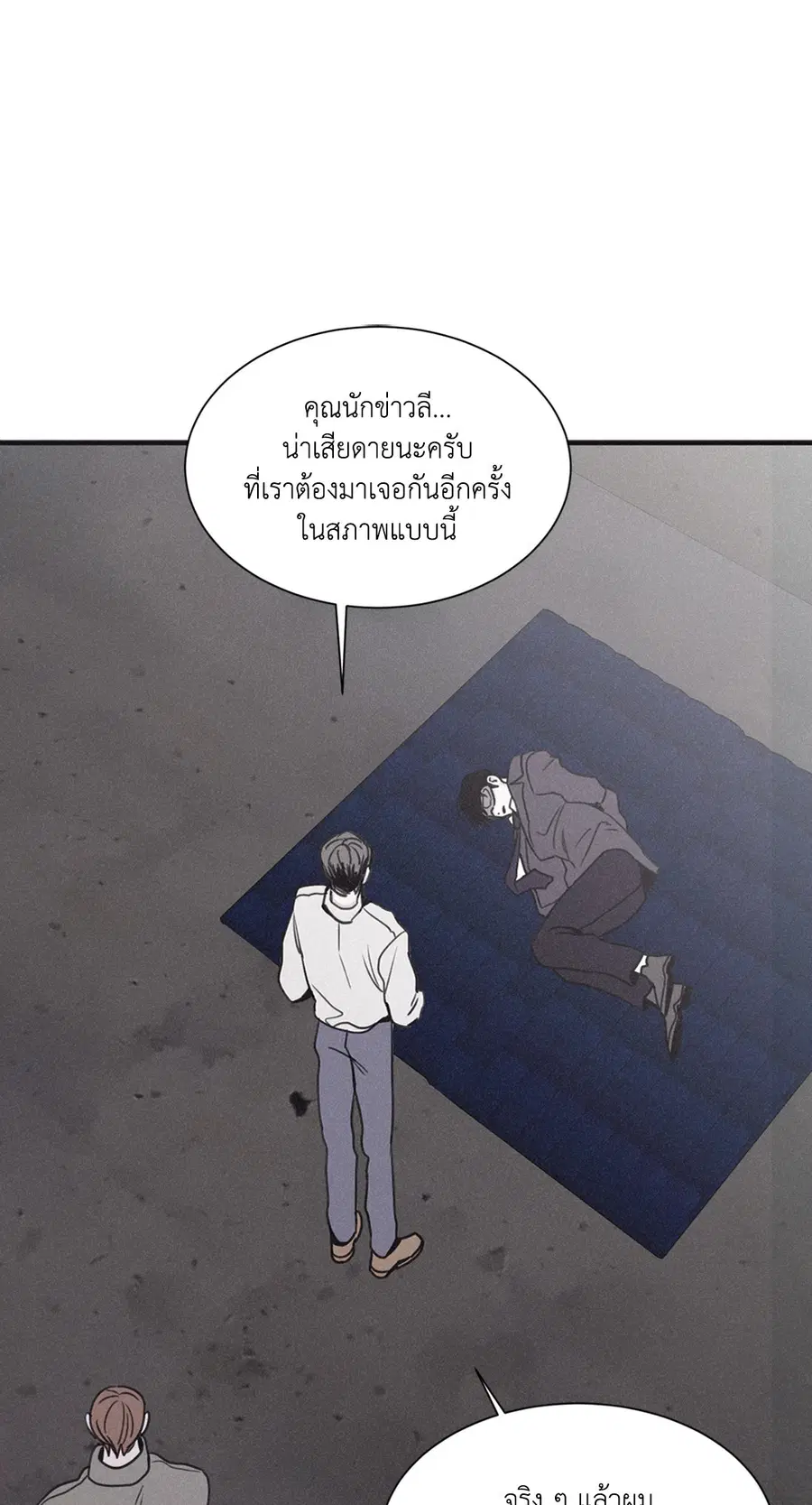 Checkmate ตอนที่ 88 หน้า 2