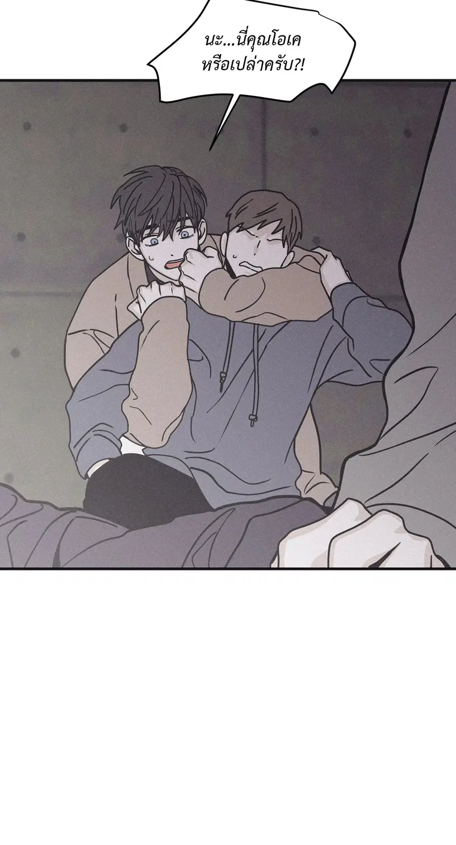 Checkmate ตอนที่ 91 หน้า 2