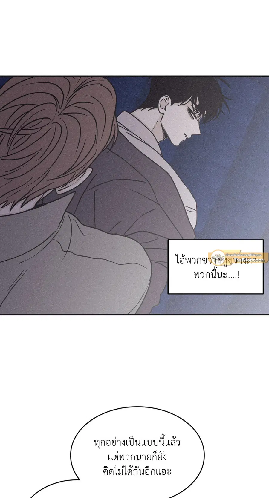 Checkmate ตอนที่ 91 หน้า 3