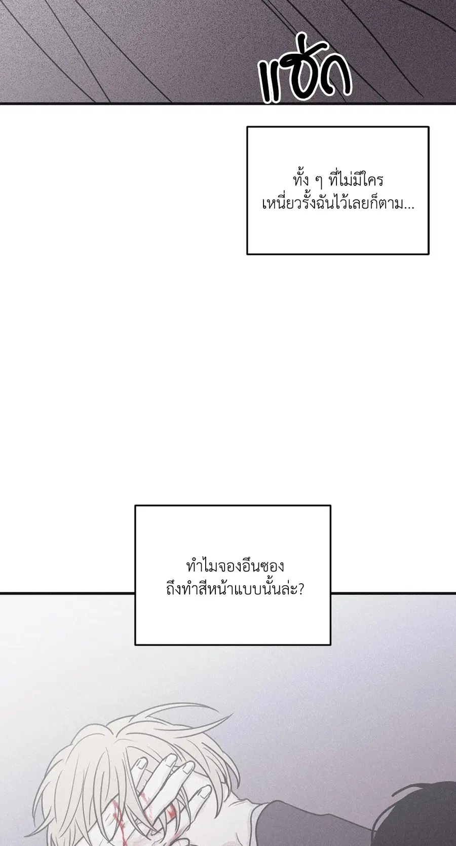Checkmate ตอนที่ 92 หน้า 2
