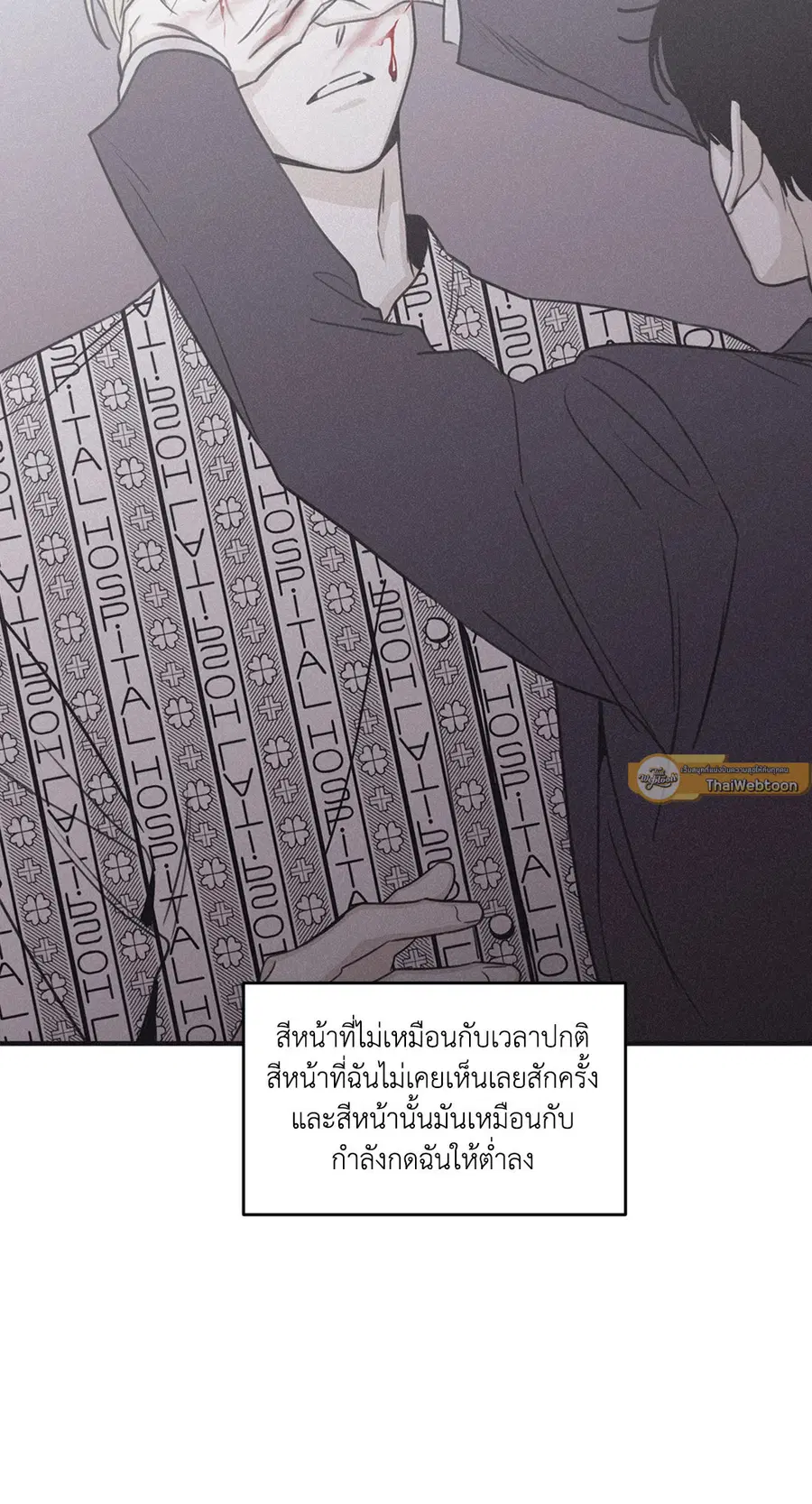 Checkmate ตอนที่ 92 หน้า 3
