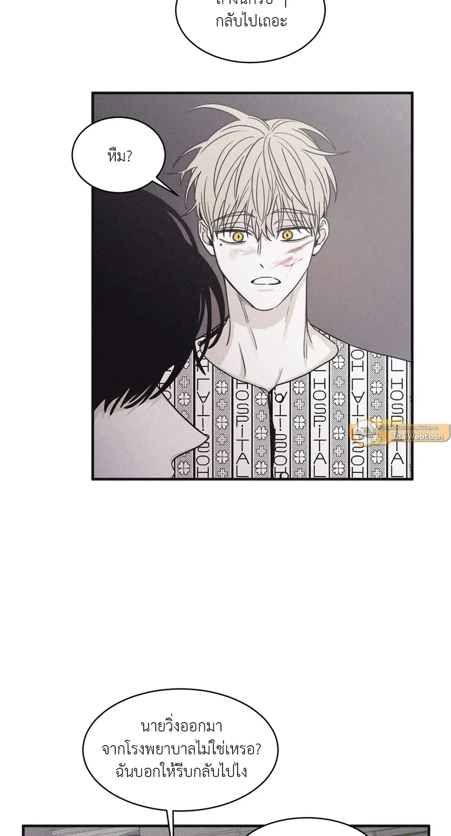 Checkmate ตอนที่ 93 หน้า 3