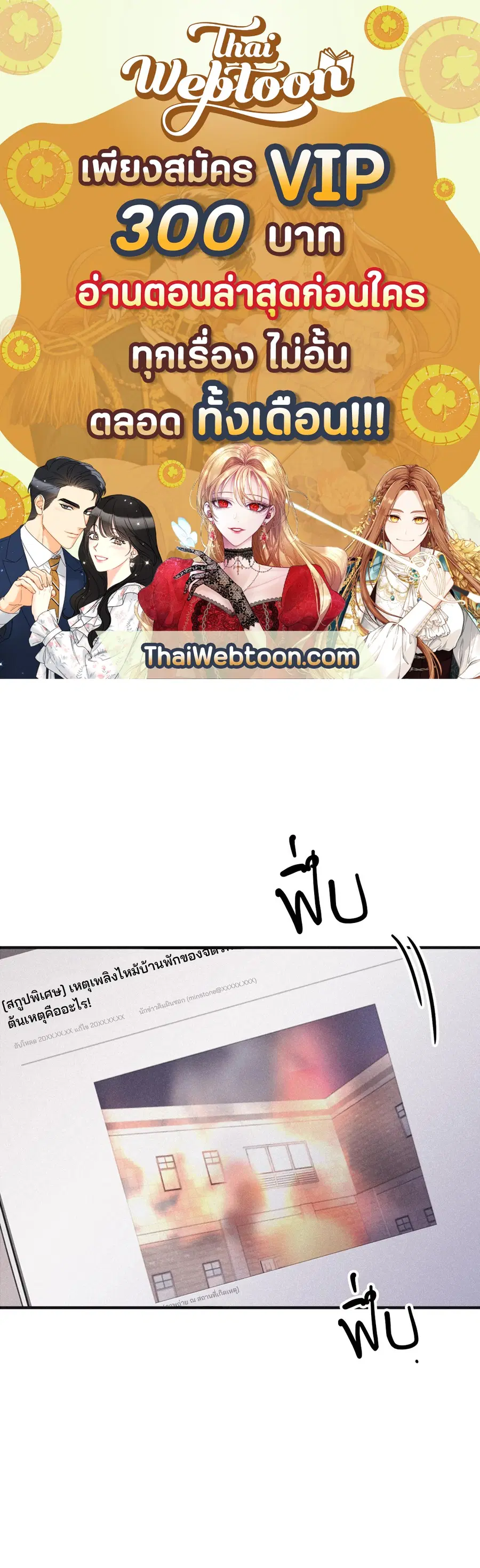 Checkmate ตอนที่ 94 หน้า 1
