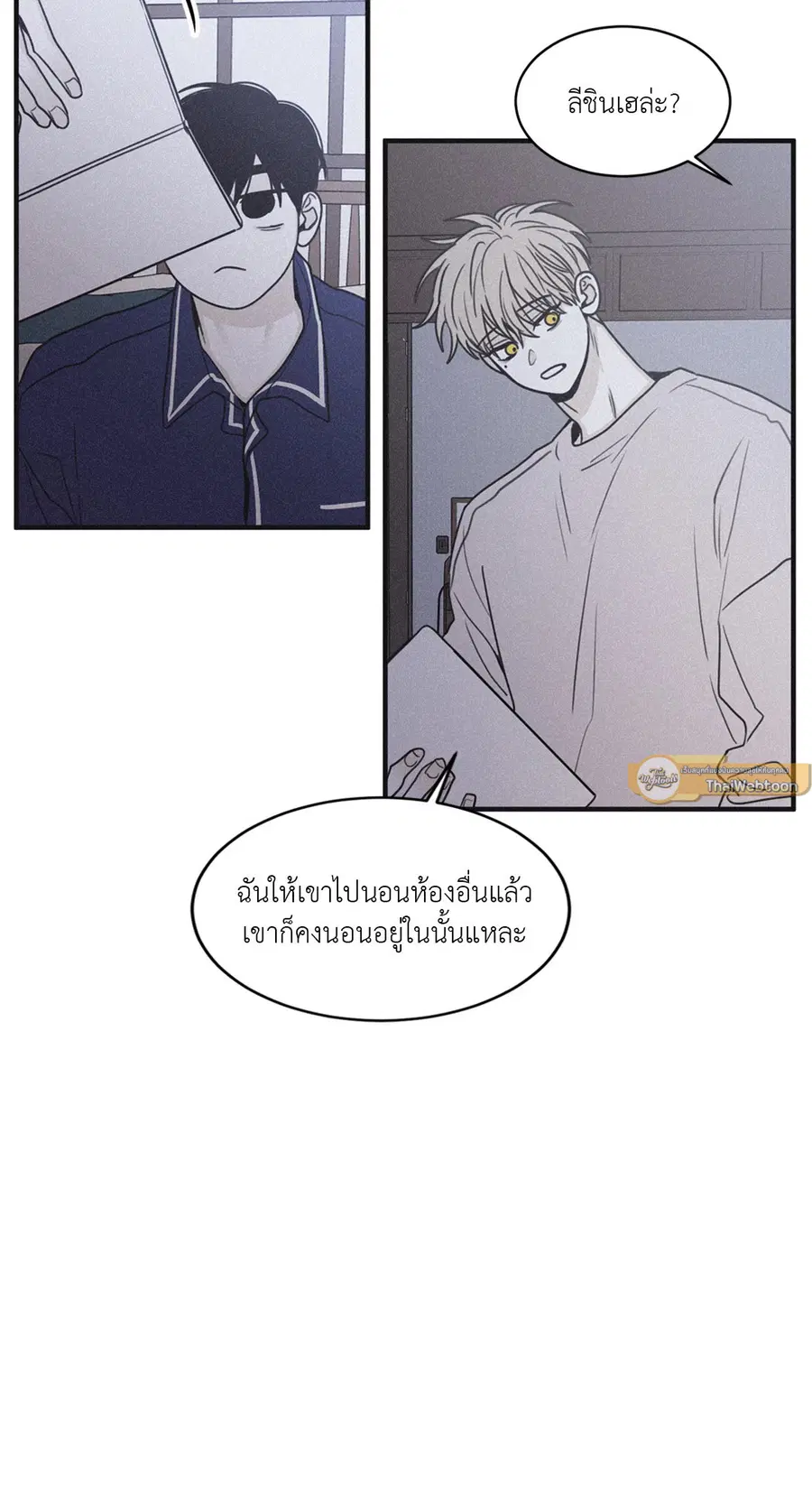 Checkmate ตอนที่ 94 หน้า 3