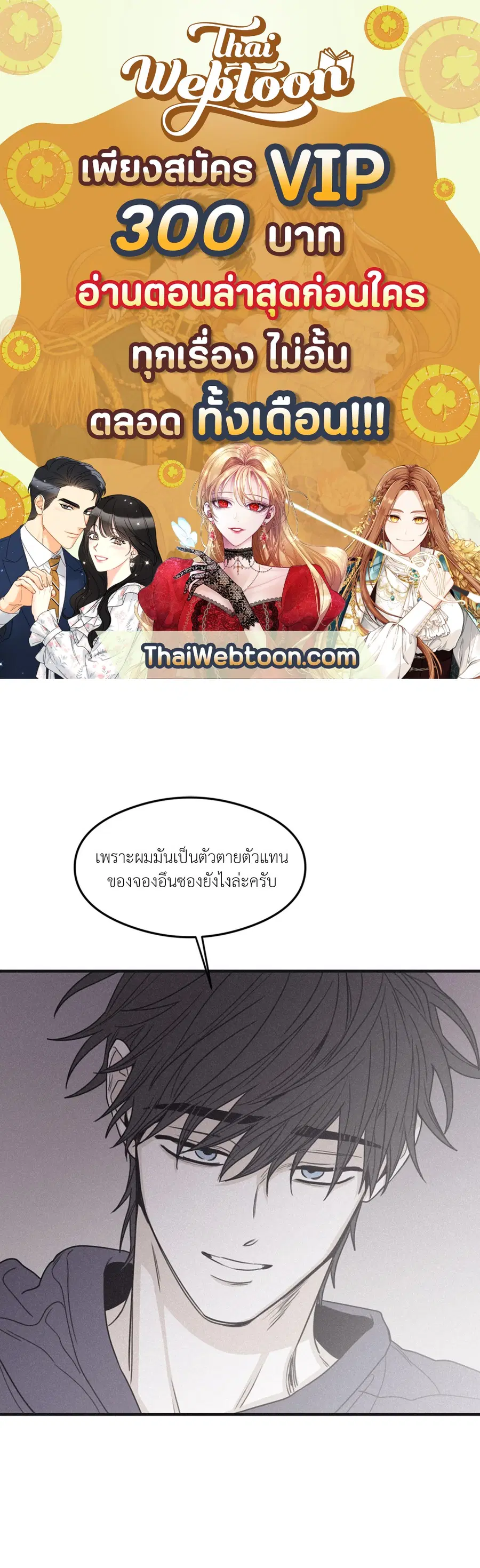 Checkmate ตอนที่ 95 หน้า 1