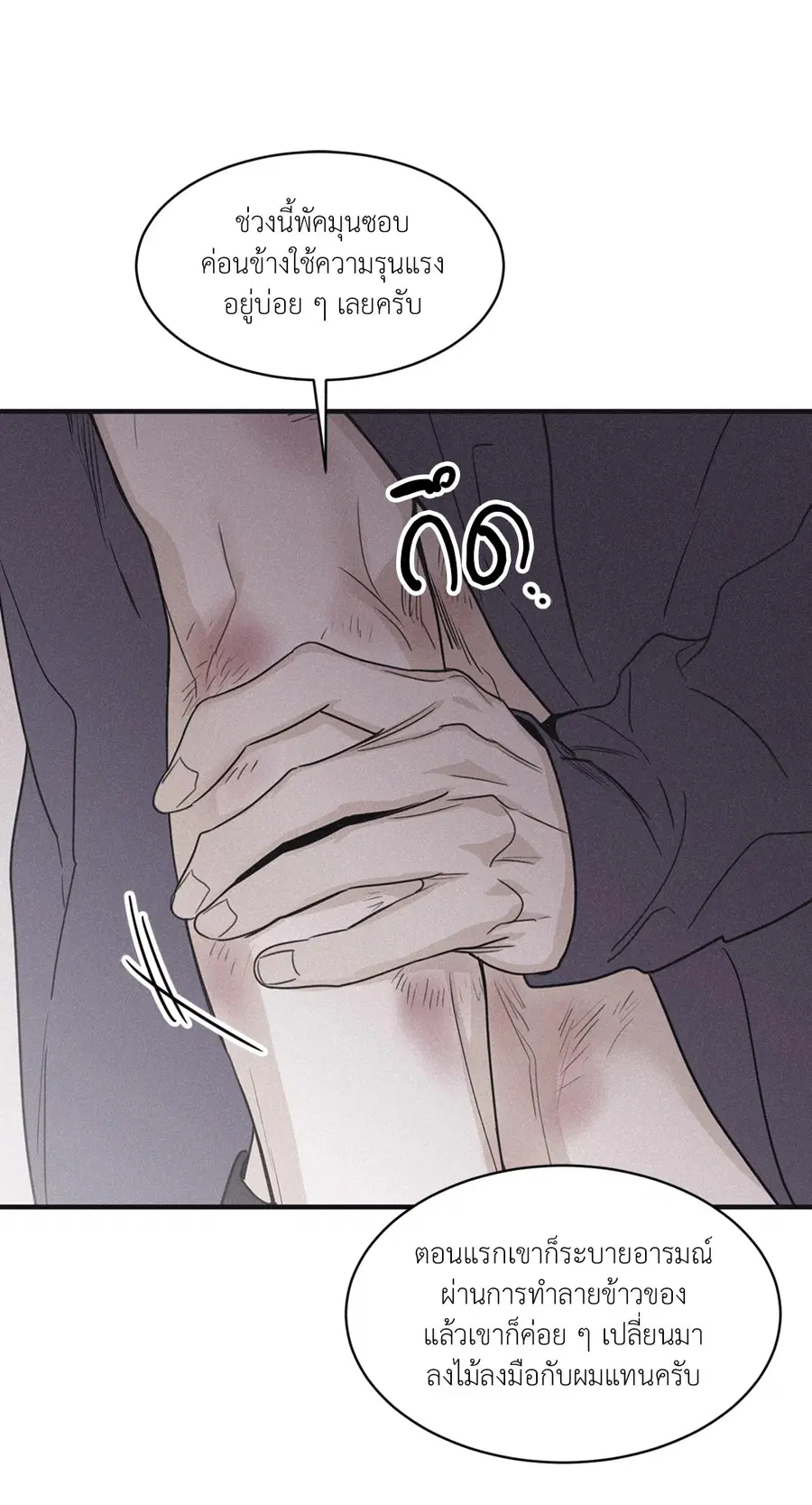 Checkmate ตอนที่ 95 หน้า 2