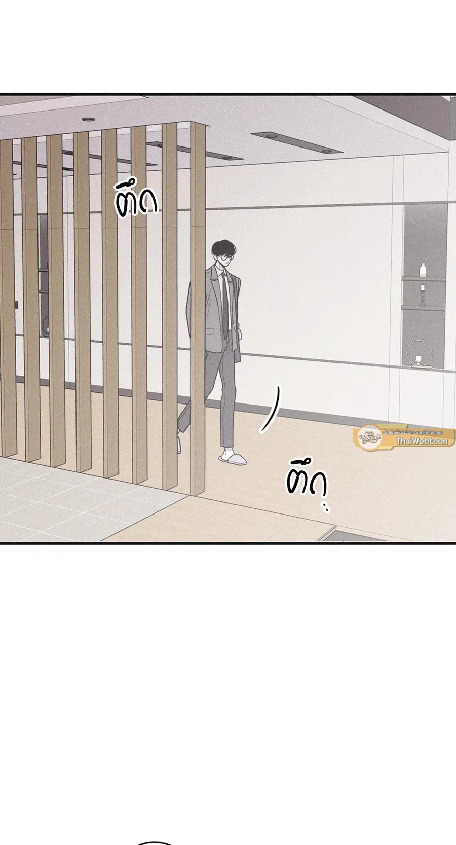 Checkmate ตอนที่ 96 หน้า 3