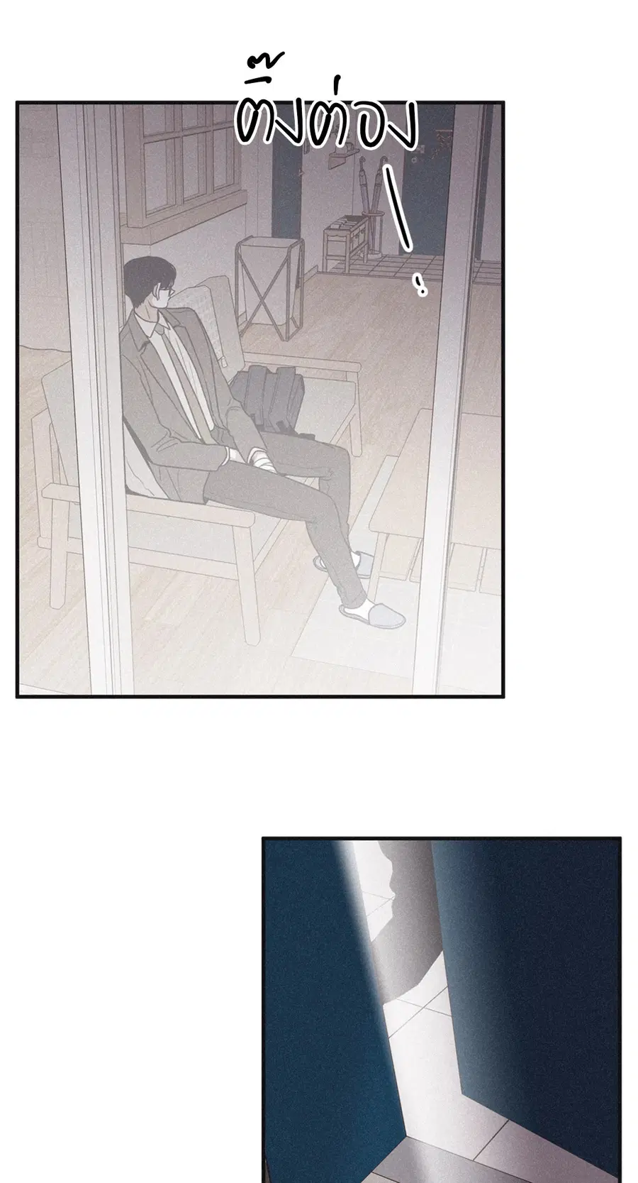 Checkmate ตอนที่ 98 หน้า 2