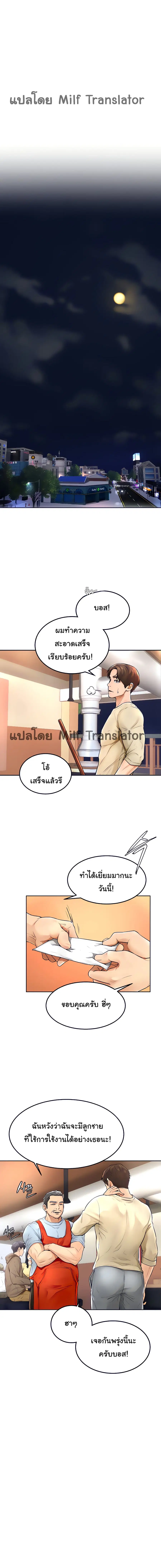 Cheer Up, Namjoo ตอนที่ 1 หน้า 1