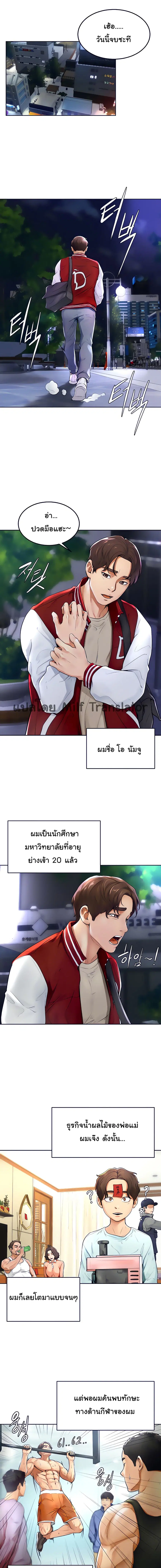 Cheer Up, Namjoo ตอนที่ 1 หน้า 2