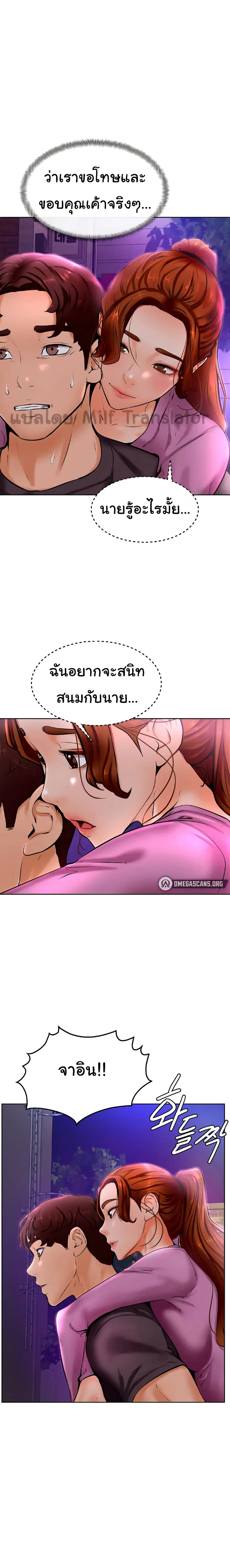 Cheer Up, Namjoo ตอนที่ 10 หน้า 1