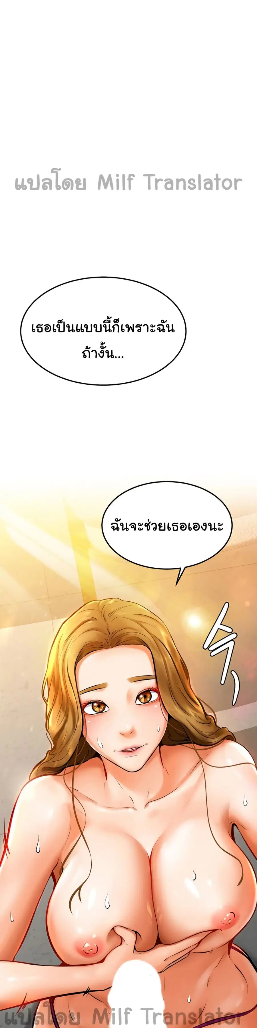 Cheer Up, Namjoo ตอนที่ 11 หน้า 1