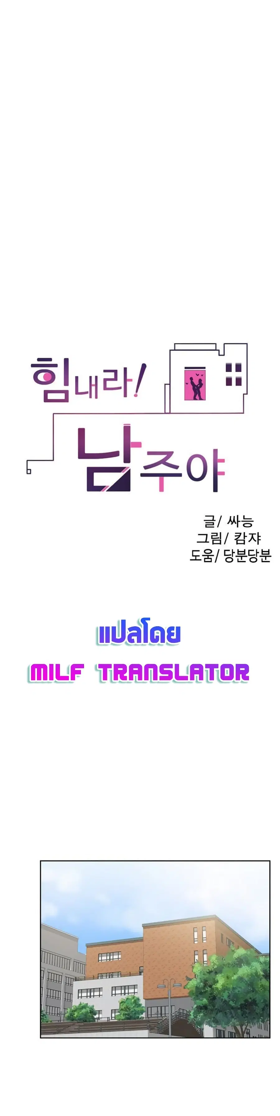 Cheer Up, Namjoo ตอนที่ 12 หน้า 1