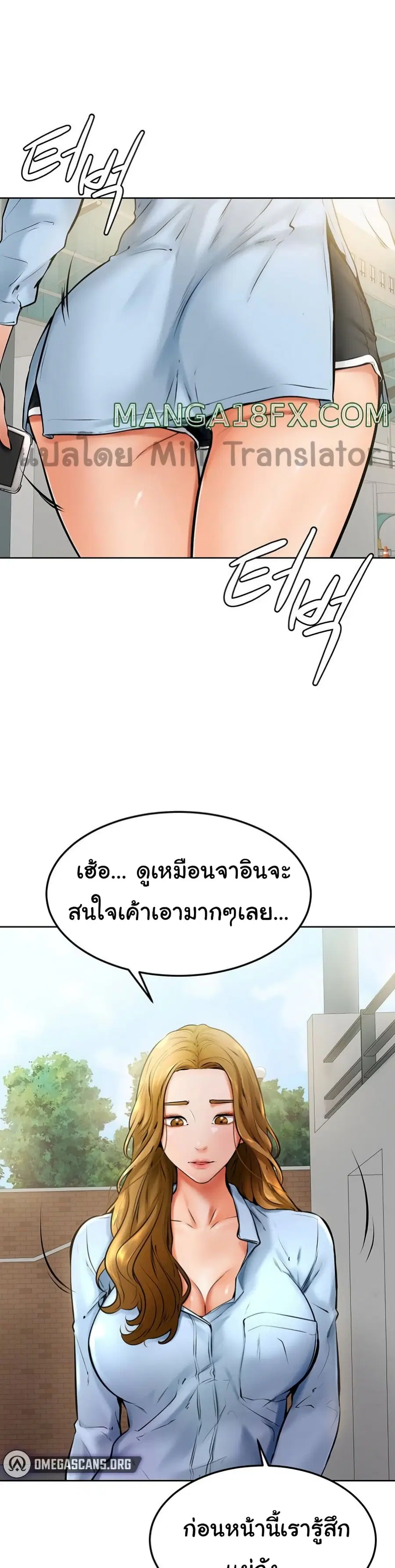 Cheer Up, Namjoo ตอนที่ 12 หน้า 2