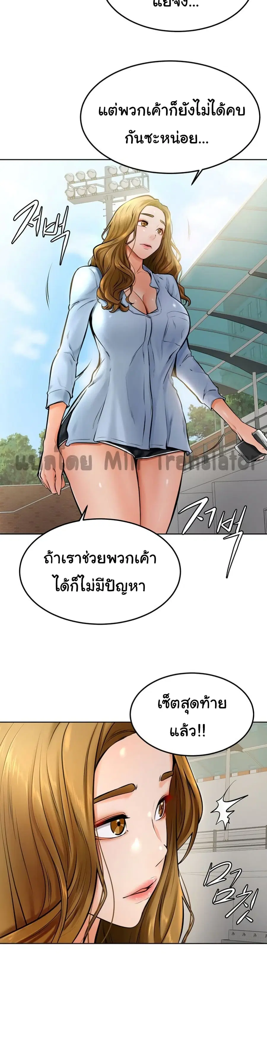 Cheer Up, Namjoo ตอนที่ 12 หน้า 3