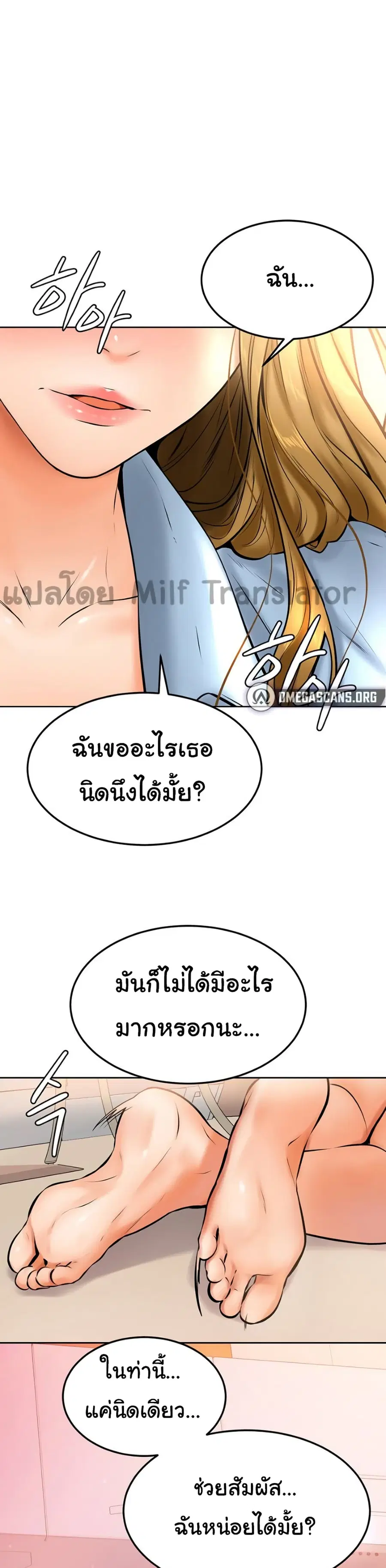 Cheer Up, Namjoo ตอนที่ 13 หน้า 1