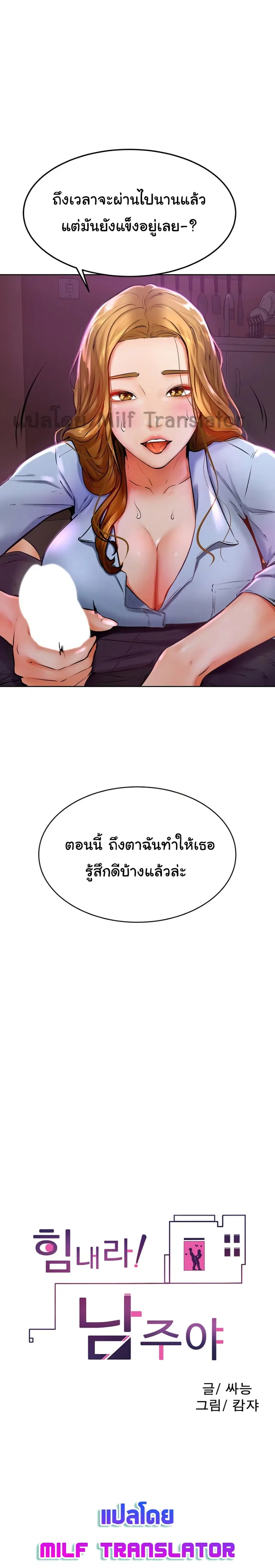 Cheer Up, Namjoo ตอนที่ 14 หน้า 1