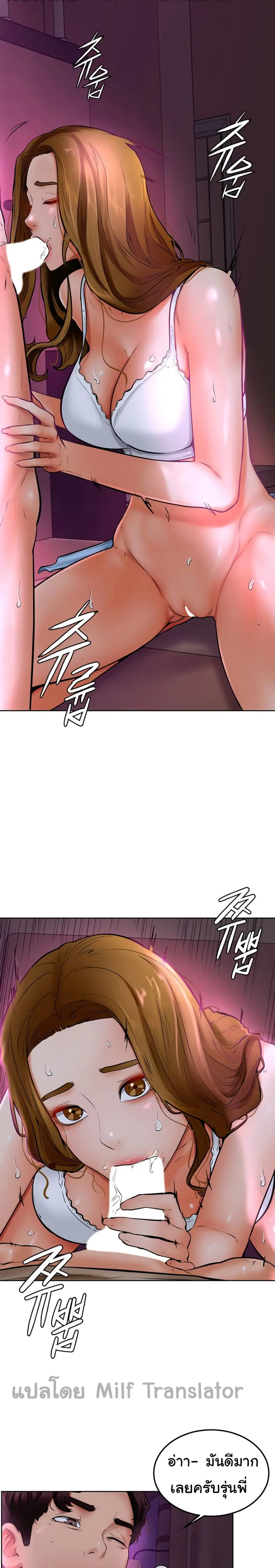 Cheer Up, Namjoo ตอนที่ 14 หน้า 3