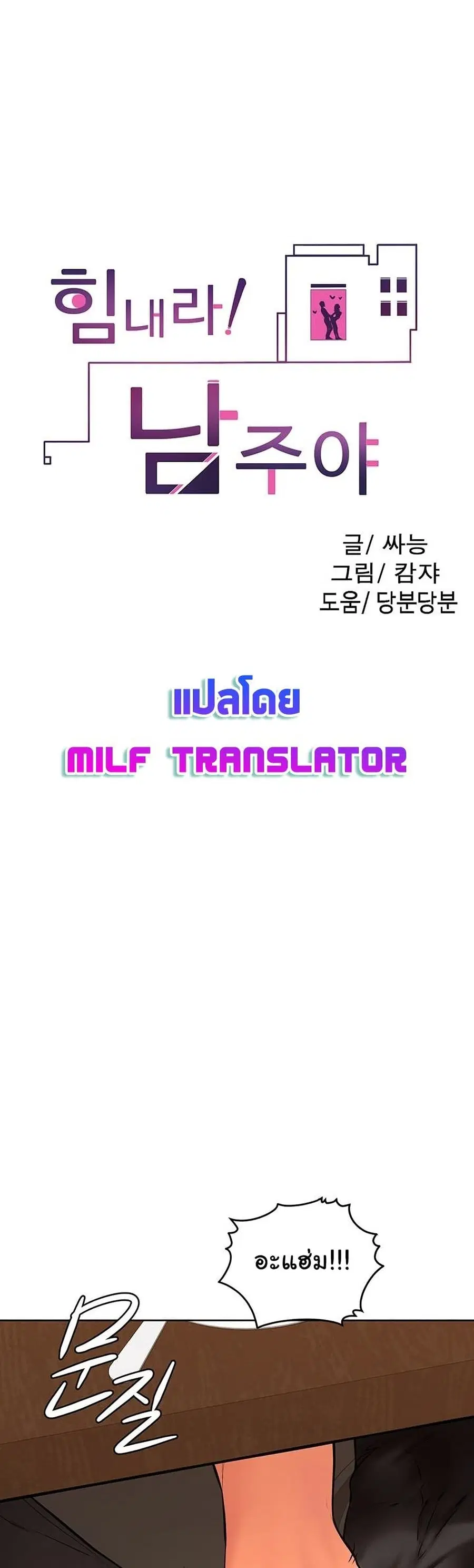 Cheer Up, Namjoo ตอนที่ 16 หน้า 3