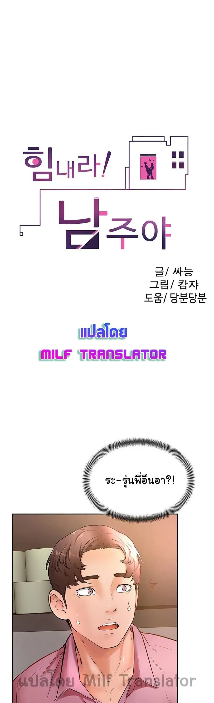 Cheer Up, Namjoo ตอนที่ 17 หน้า 1