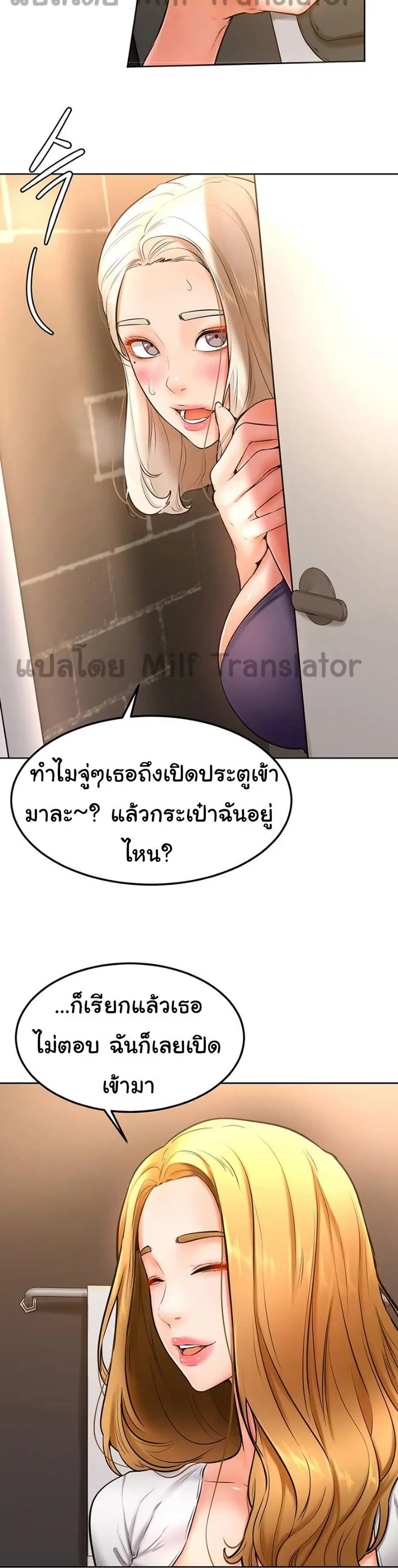 Cheer Up, Namjoo ตอนที่ 18 หน้า 2