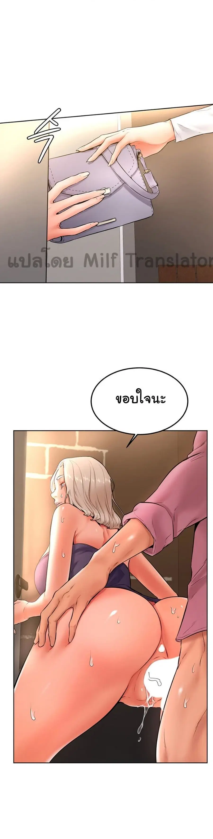 Cheer Up, Namjoo ตอนที่ 18 หน้า 3