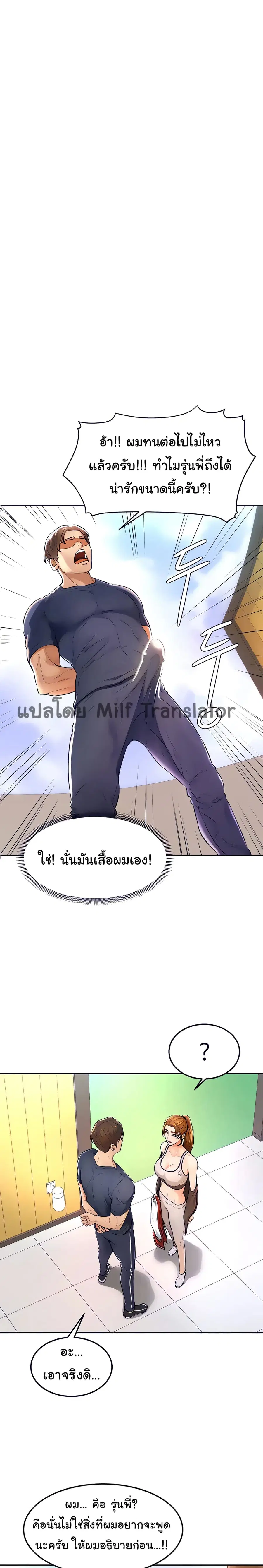 Cheer Up, Namjoo ตอนที่ 2 หน้า 1