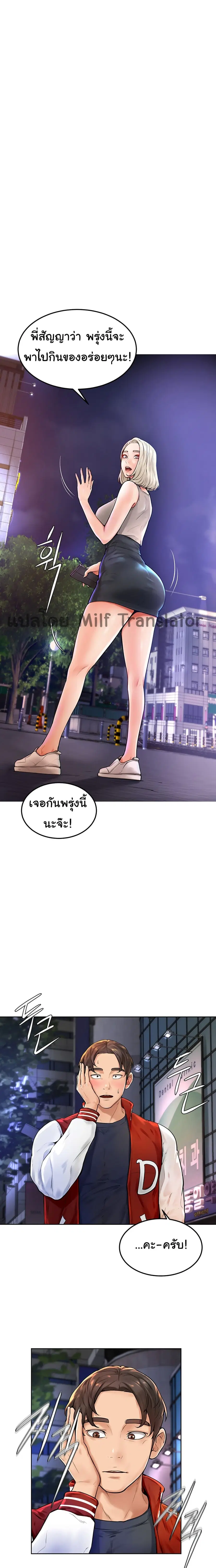 Cheer Up, Namjoo ตอนที่ 3 หน้า 1