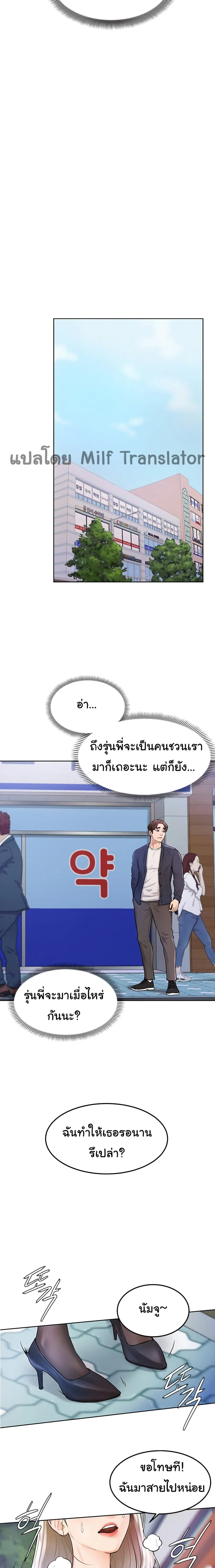 Cheer Up, Namjoo ตอนที่ 3 หน้า 3