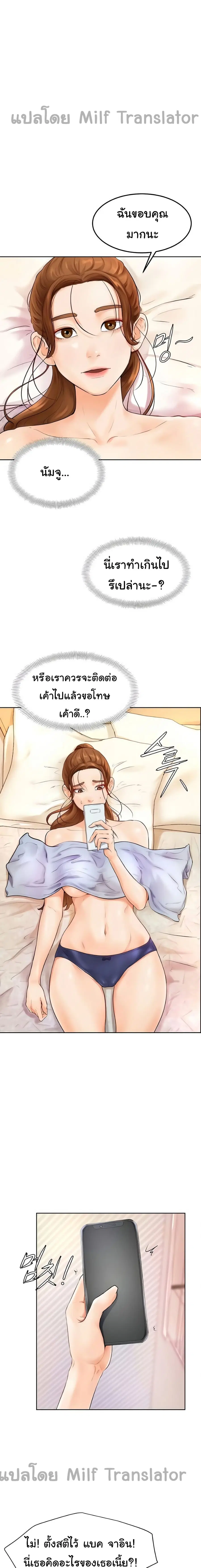 Cheer Up, Namjoo ตอนที่ 5 หน้า 1