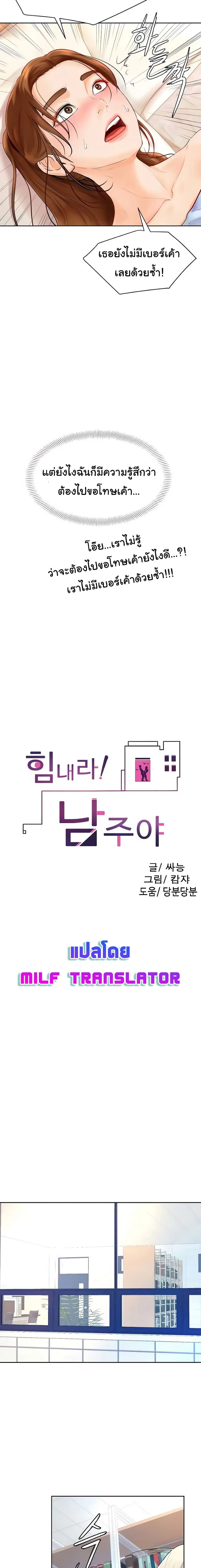 Cheer Up, Namjoo ตอนที่ 5 หน้า 2
