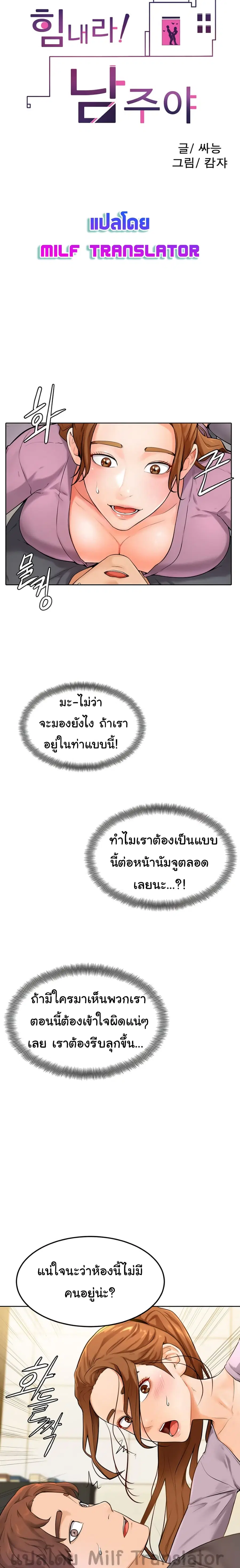 Cheer Up, Namjoo ตอนที่ 6 หน้า 3