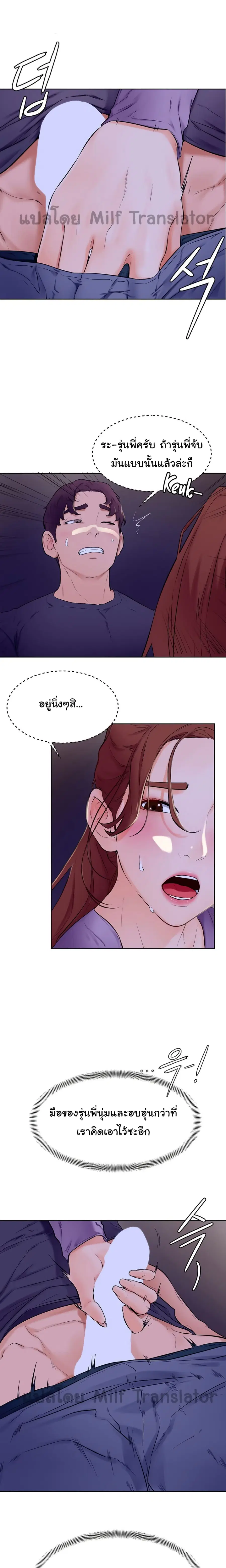 Cheer Up, Namjoo ตอนที่ 7 หน้า 1