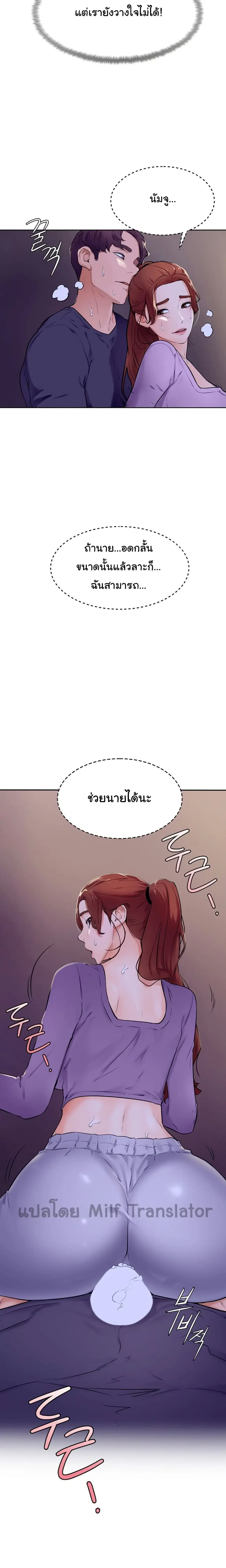 Cheer Up, Namjoo ตอนที่ 7 หน้า 2